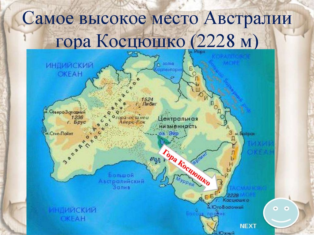 Щите древней платформы в рельефе австралии соответствует. Косцюшко на карте Австралии. Гора Косцюшко на карте.