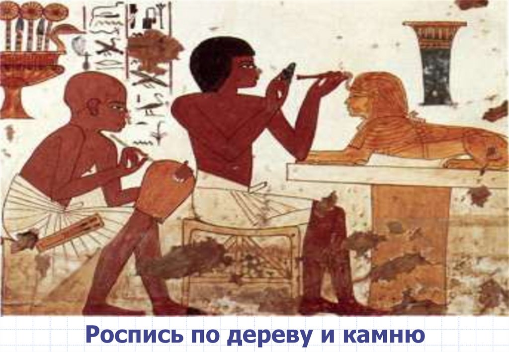 Как жили земледельцы и ремесленники в Египте - презентация онлайн