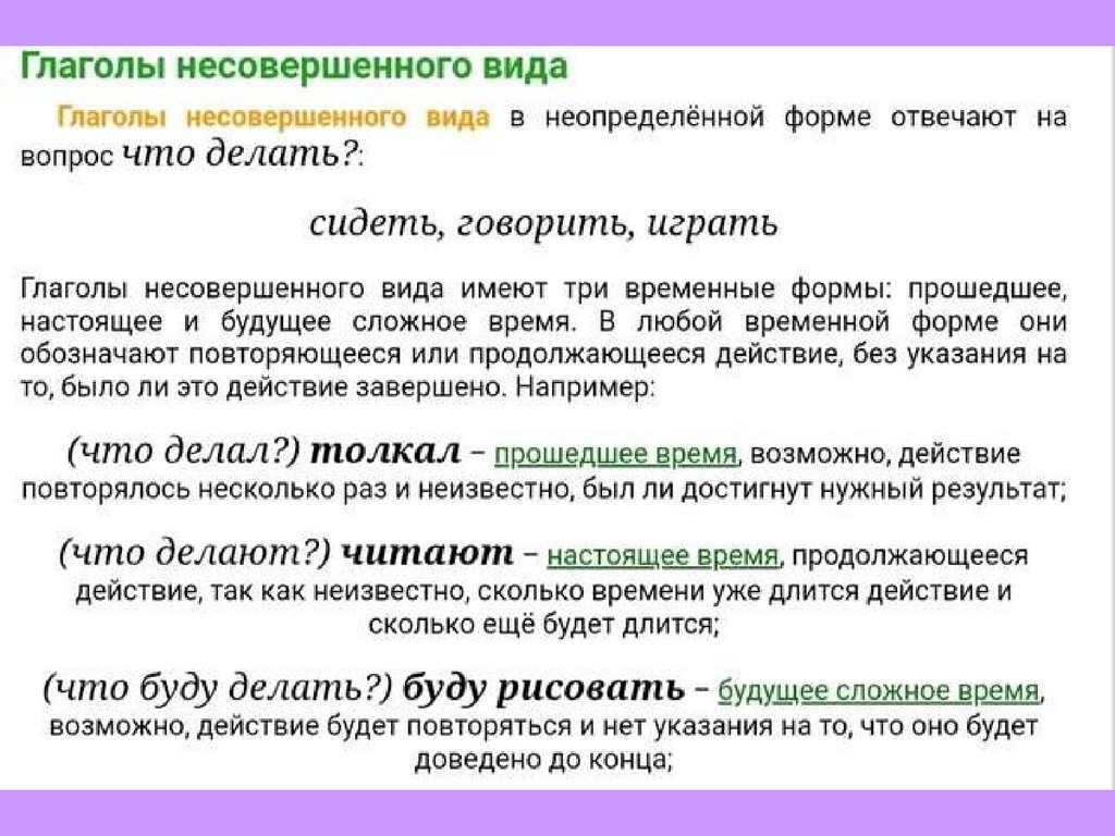 Глагол как часть речи - презентация онлайн