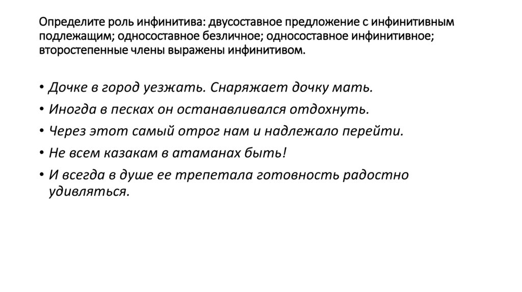 Тест односоставные и двусоставные предложения 8 класс