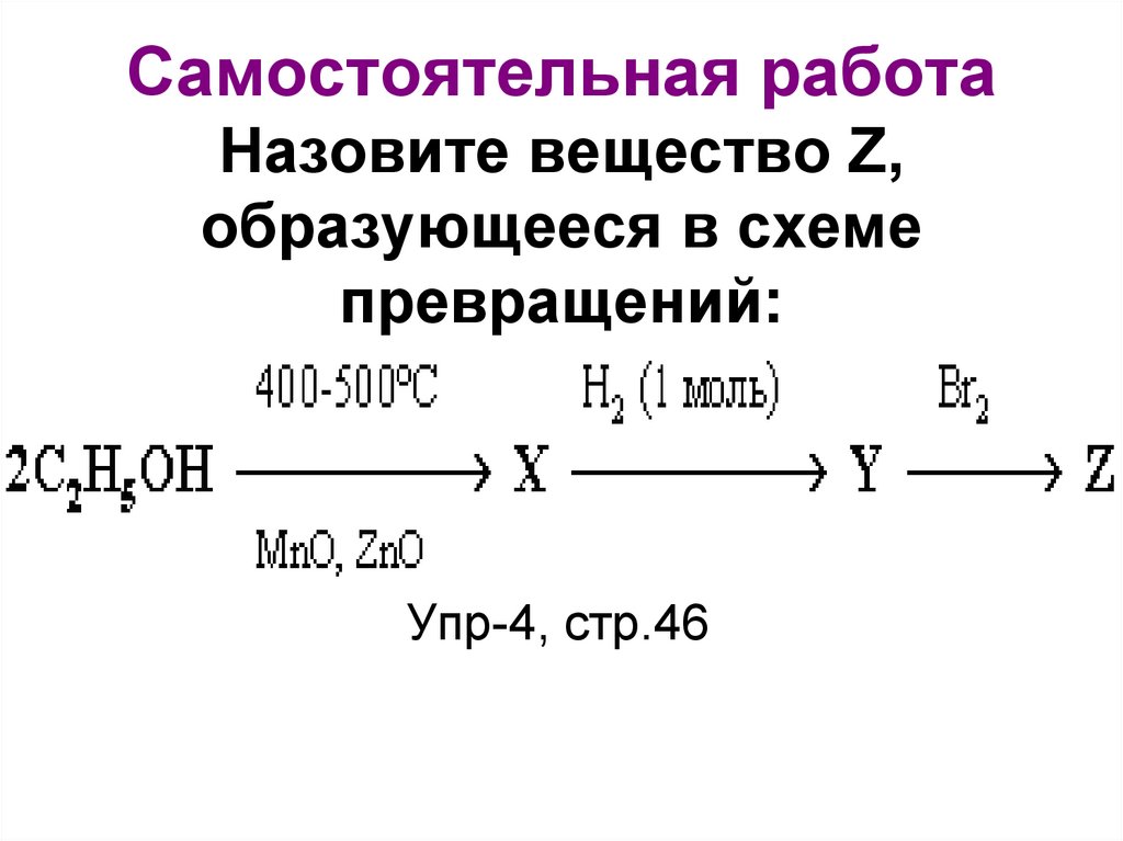 Полимеризация диенов. Полимеризация диеновых углеводородов.