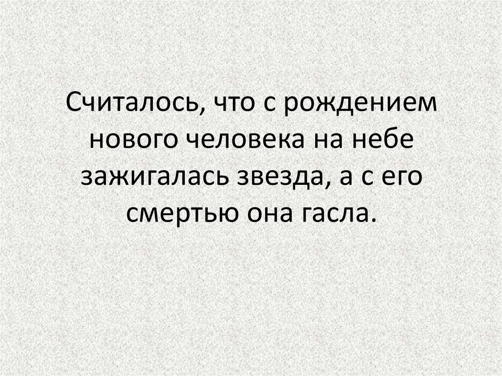 Духи и живые существа светлого мира - презентация онлайн