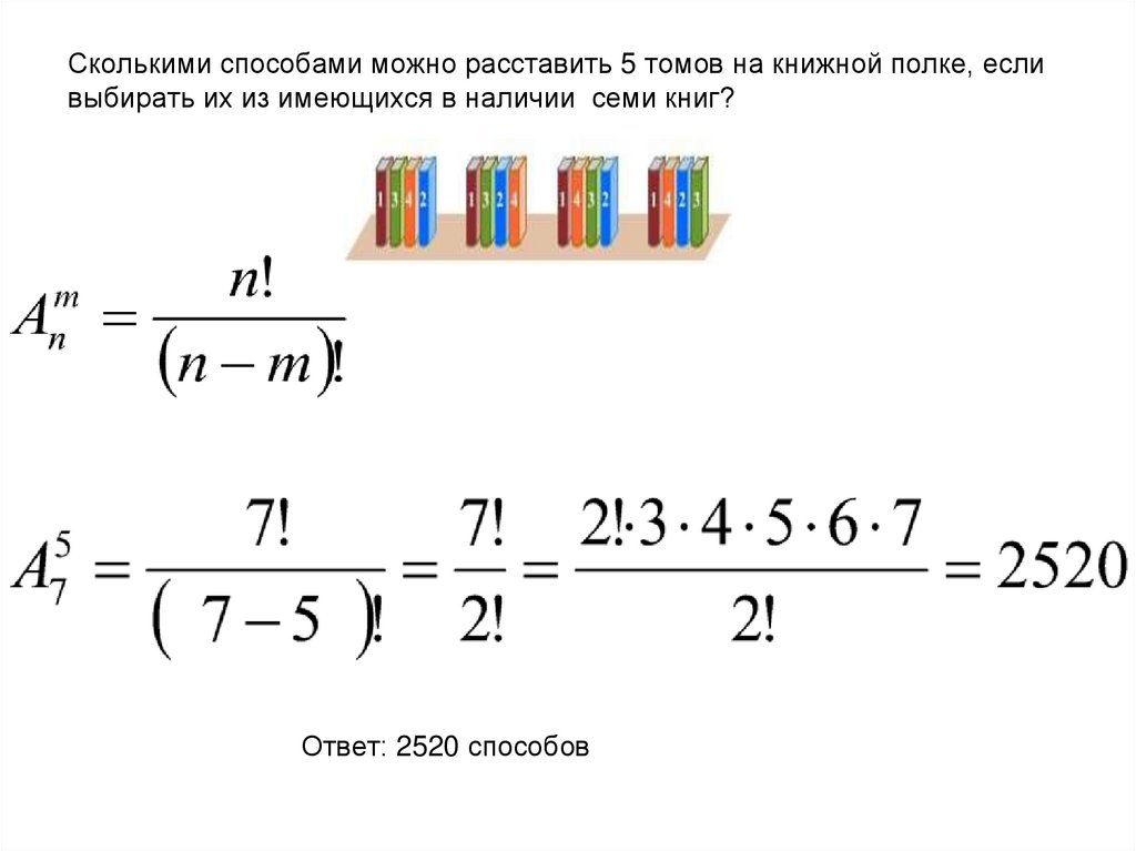 Сочетания 9 класс презентация макарычев