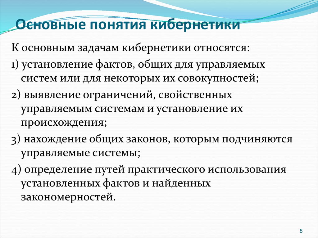 Модели информационных процессов передач. Преимущества магнитотерапии. Критерии легочной гипертензии. Клиническая классификация легочной гипертензии. Клинический симптом легочной гипертензии.