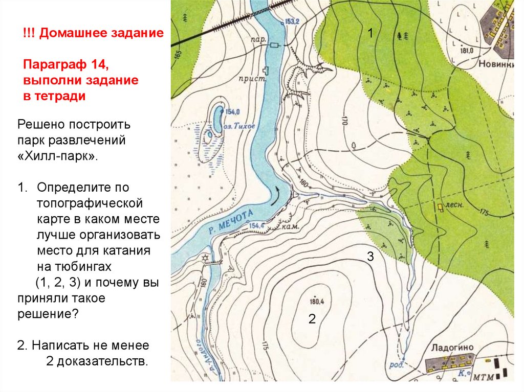 Способы составления простейших планов местности изображение неровностей земной поверхности на плане