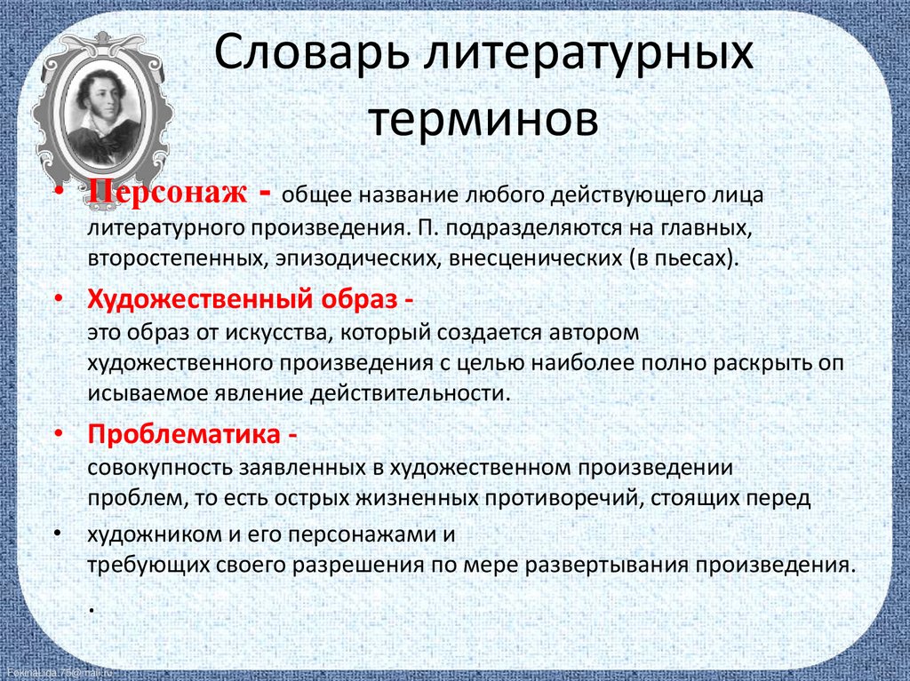 Каково место и значение образа Савельича в романе А.С. Пушкина ...