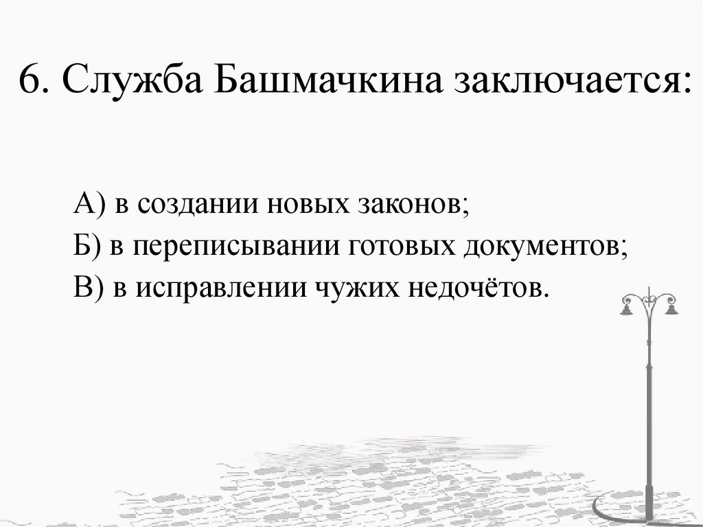 Рабочая программа по литературе по УМК В.Я. Коровиной