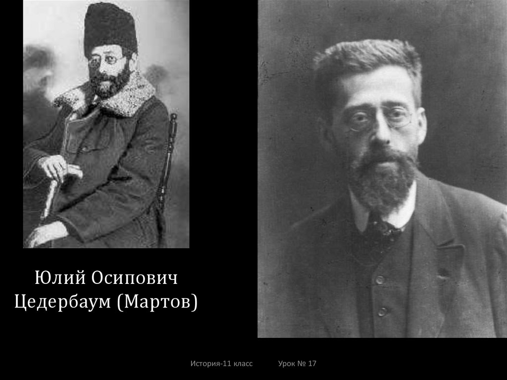 Формирование национальных движений и революционных партий (11 класс ...