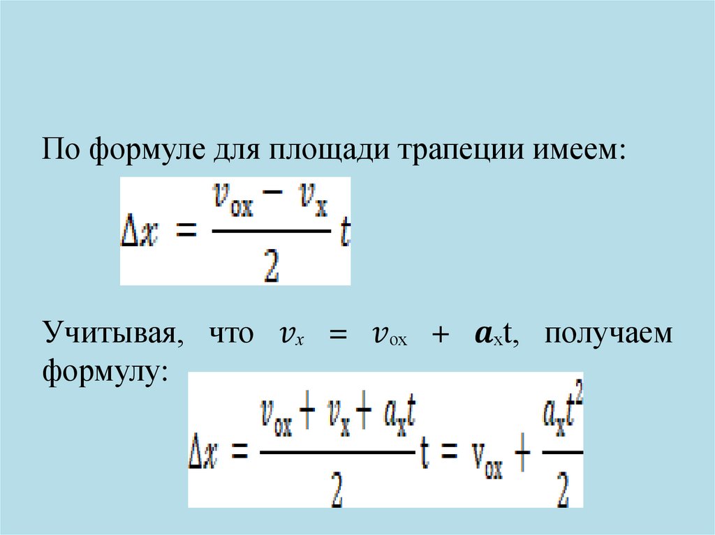 Виды механического движения. Равноускоренное движение. Свободное ...