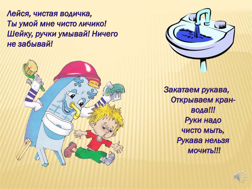 Друзья Мойдодыра - презентация онлайн