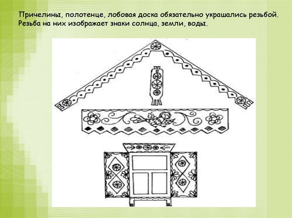 Проект декор русской избы