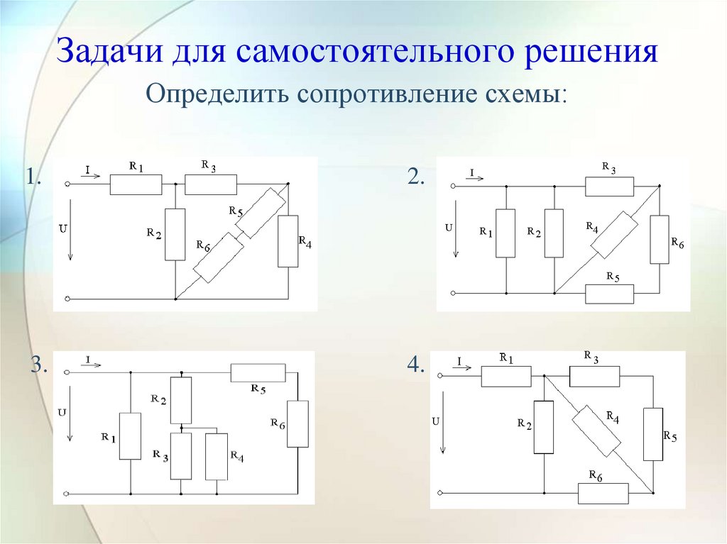 Смешанные цепи постоянного тока. Смешанное соединение резисторов схема соединения. Электрическая цепь со смешанным соединением элементов. Комбинированное соединение резисторов схема. Расчет сопротивления схемы резисторов.