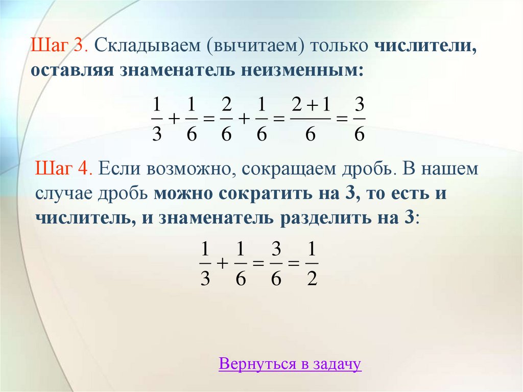 Можно ли сократить. Сокращение дробей вычитание. Вычитание дробей можно ли сокращать. Вычитаем в знаменателе и числителе. Можно ли сократить числитель и знаменатель.