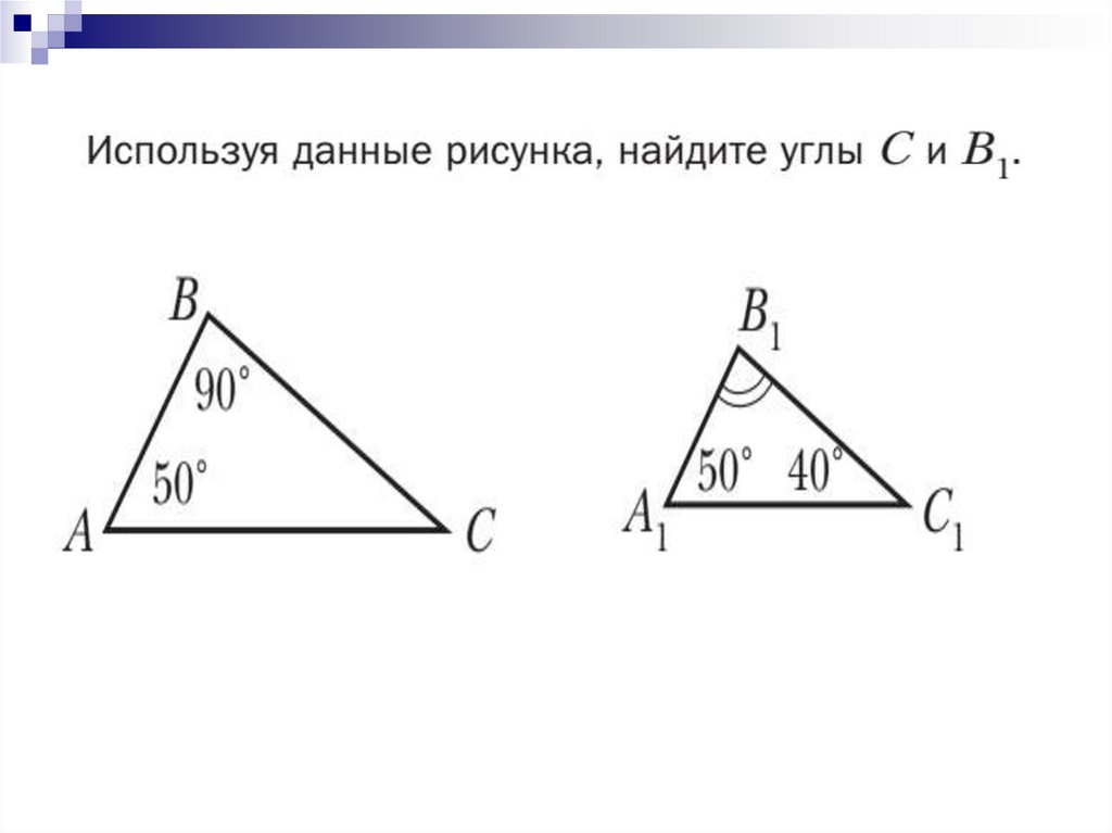 Подобие фигур 8 класс геометрия