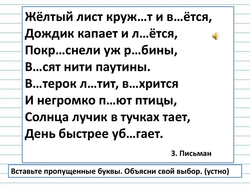 Предложения с обращением. Урок №8 - online presentation