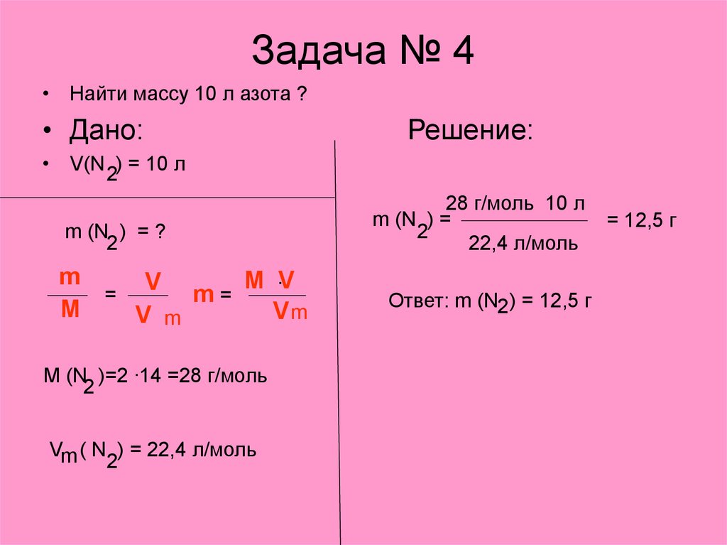 17 грамм вещества x2y занимает объем 11.2
