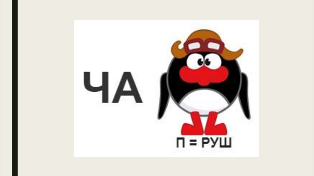 Charushin - online presentation