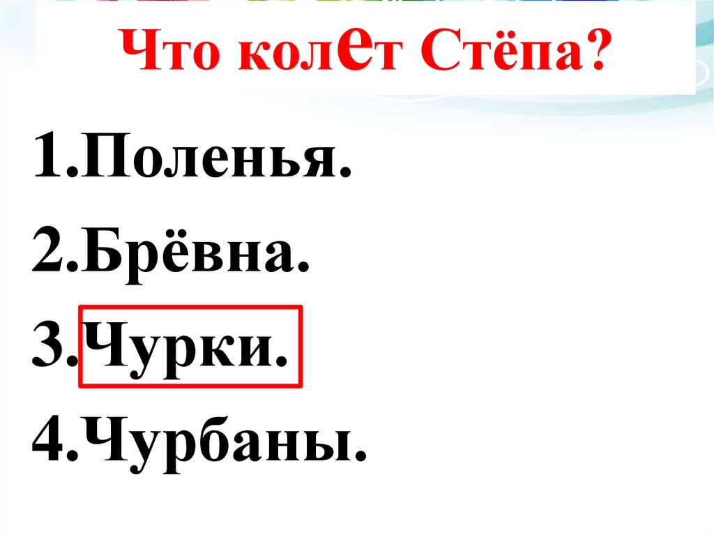 Сочинение рассказ по сюжетным рисункам 6 класс