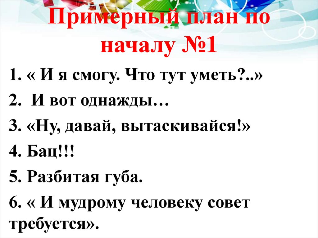 Сочинение рассказ по сюжетным картинкам степа дрова колет 6 класс