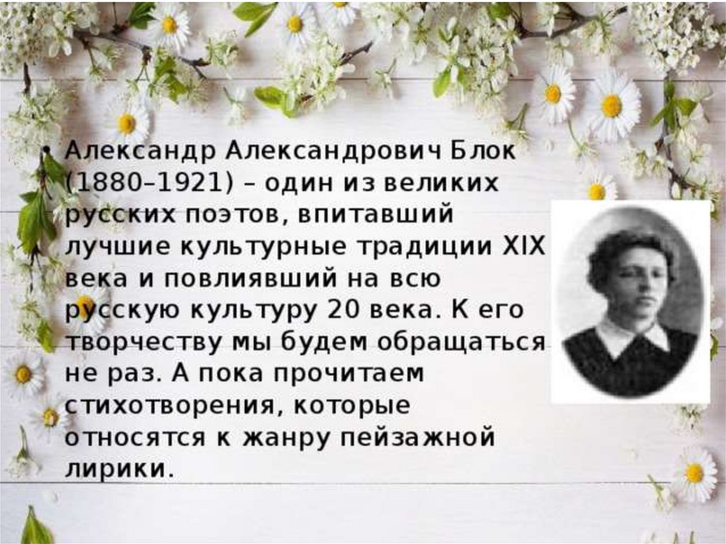 Стихотворение русских поэтов xx века