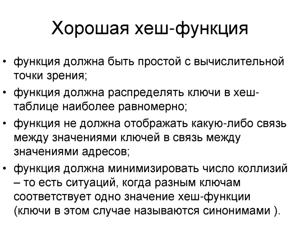 Образец которому должно удовлетворять что нибудь по своим свойствам качествам