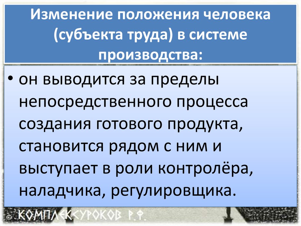 Кризисы 70 80 годов становление информационного общества презентация