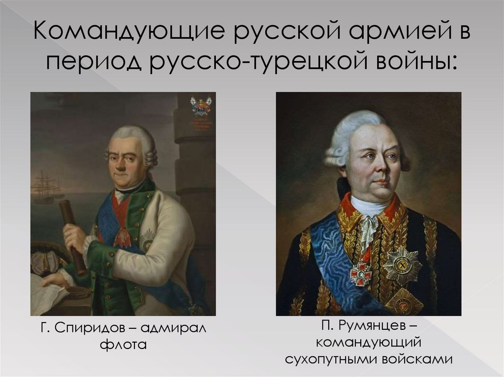 Внешняя политика Екатерины II. Екатерина II (1762-1794) - презентация ...