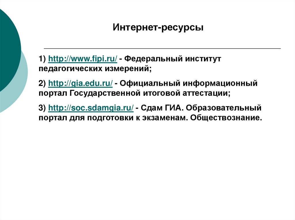 Франция 7 класс презентация полярная звезда