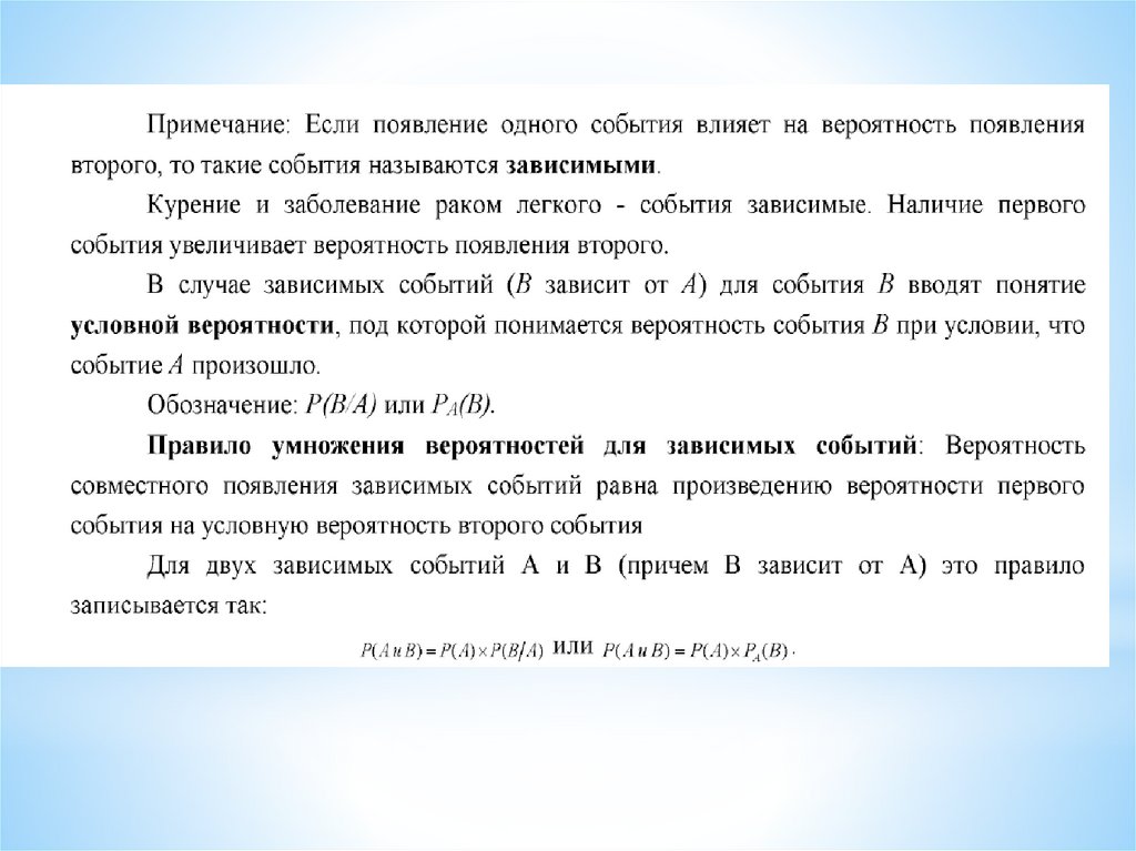 Полная вероятность. Вероятностные алгоритмы в диагностике. Формула ...