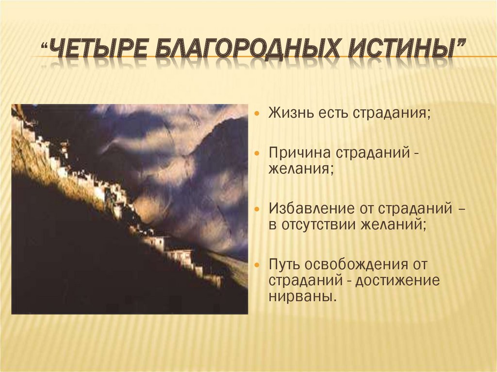 Древняя Индия - презентация онлайн