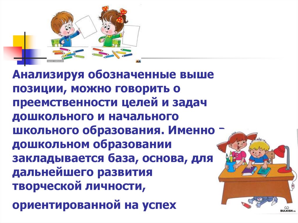 История развития дошкольного образования в россии презентация