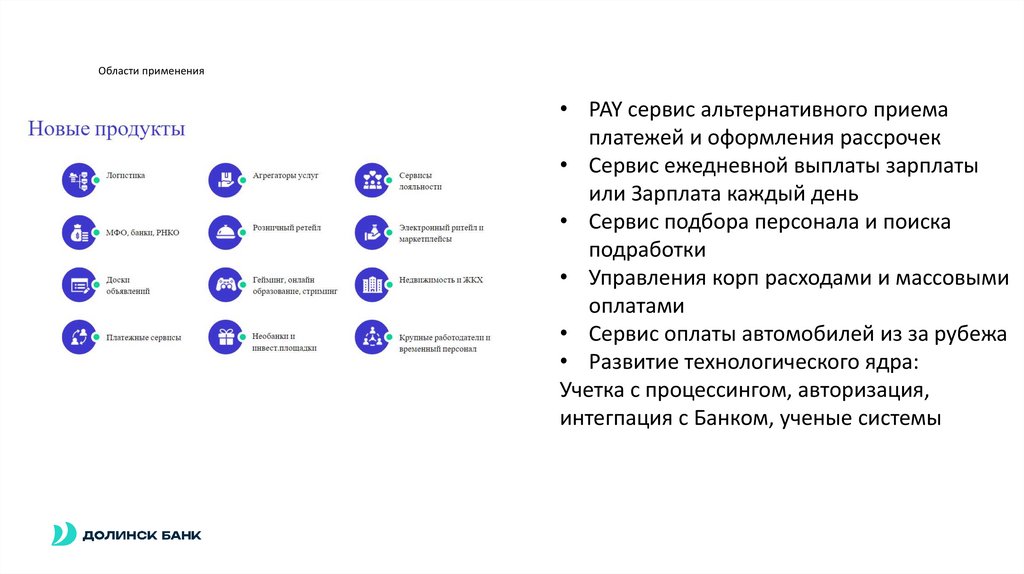 Результаты года Апи банка - презентация онлайн