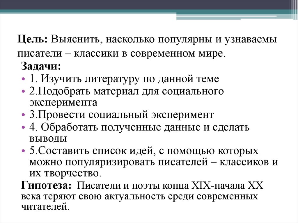 Список прозаиков