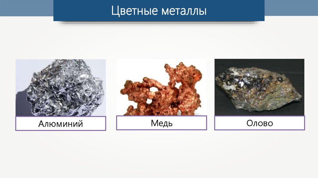 Цинк черный или цветной