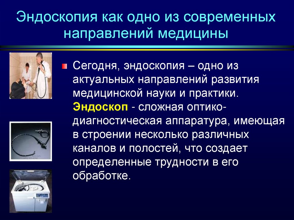 Исмп тесты для медсестер. Направления в медицине. 4. Наиболее актуальные этиологические агенты ИСМП.