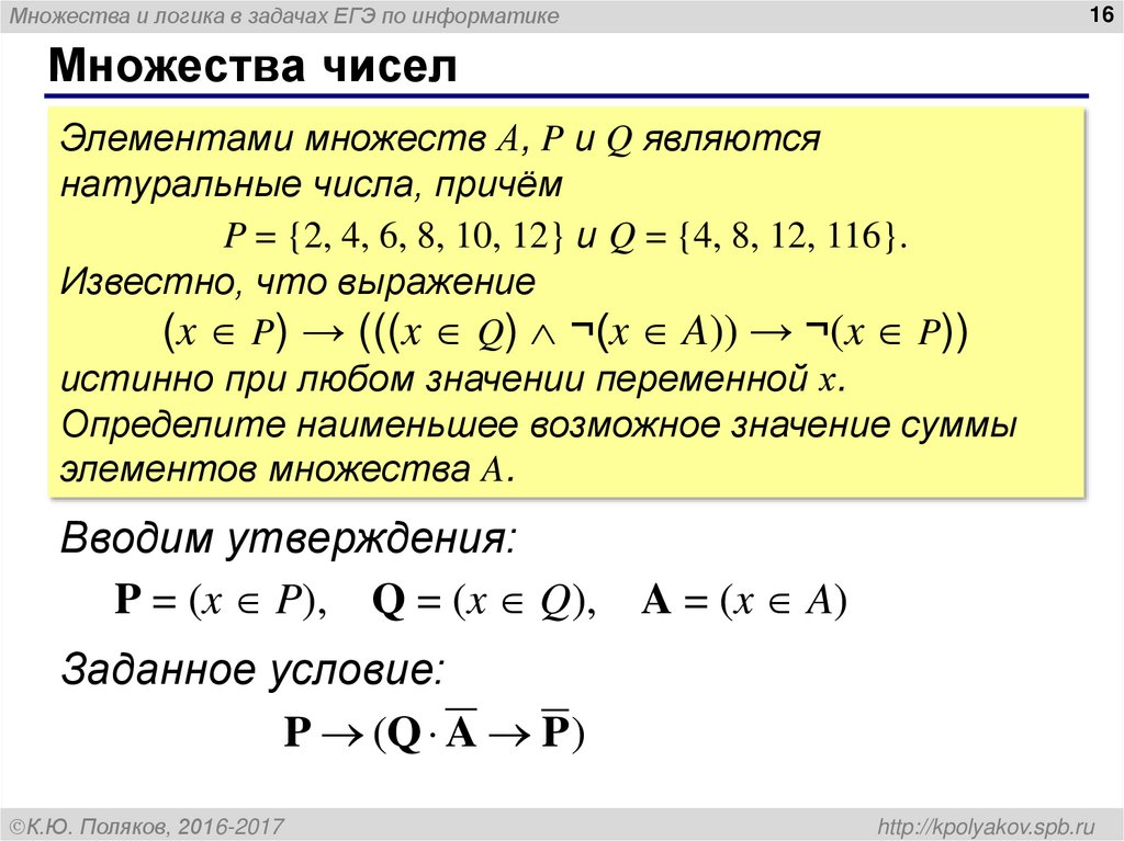 Множество а 2 4 6 8. Формула множества чисел. Числовые множества формула. Множества чисел определение. Различные множества чисел.