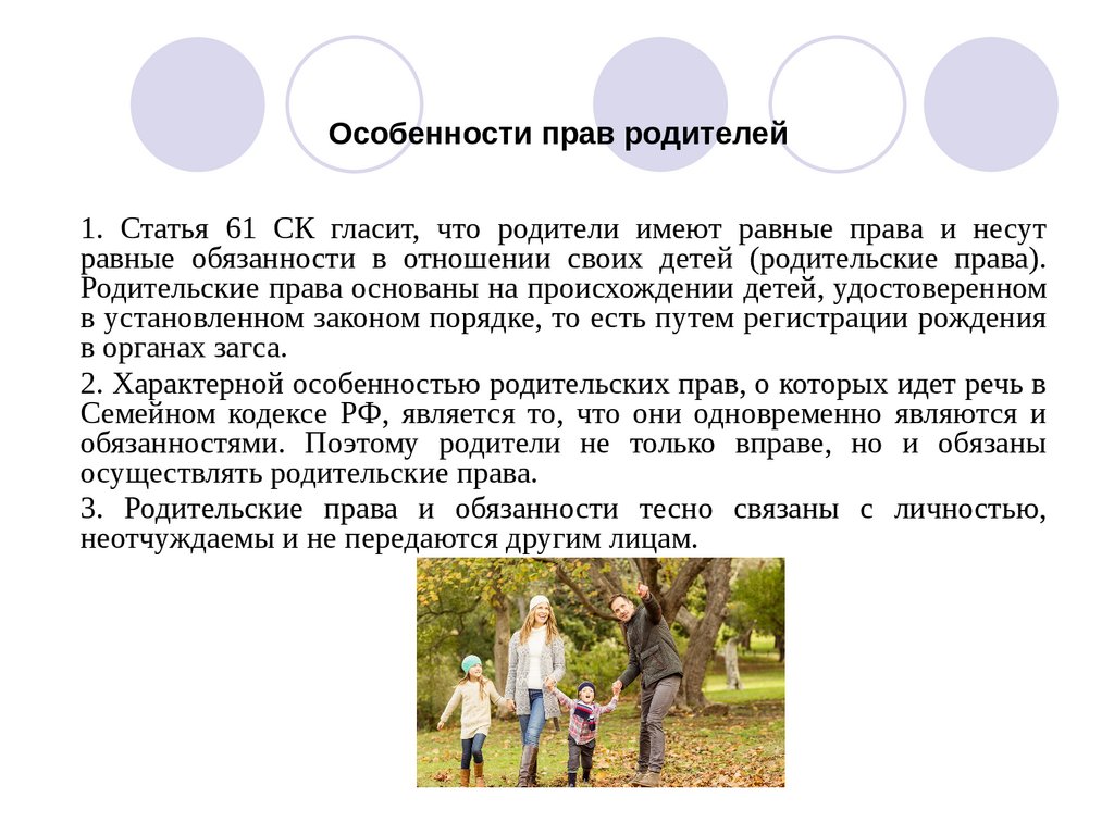 Семейное право. Введение - презентация онлайн