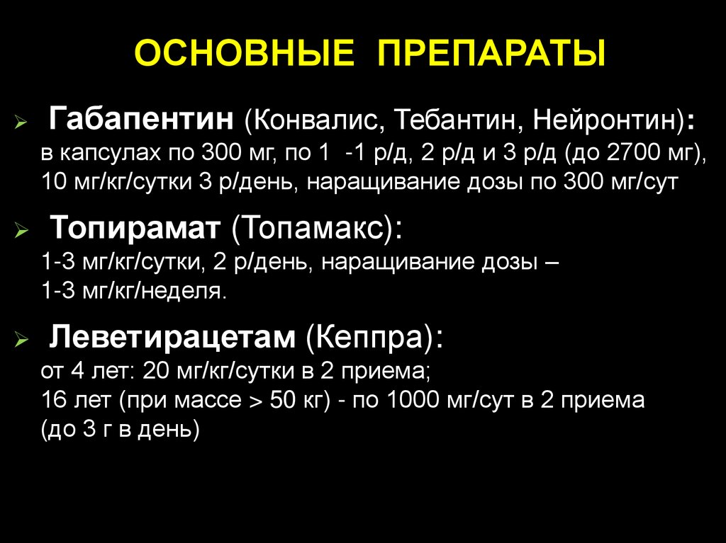 Инсульты и преходящие НМК - презентация онлайн