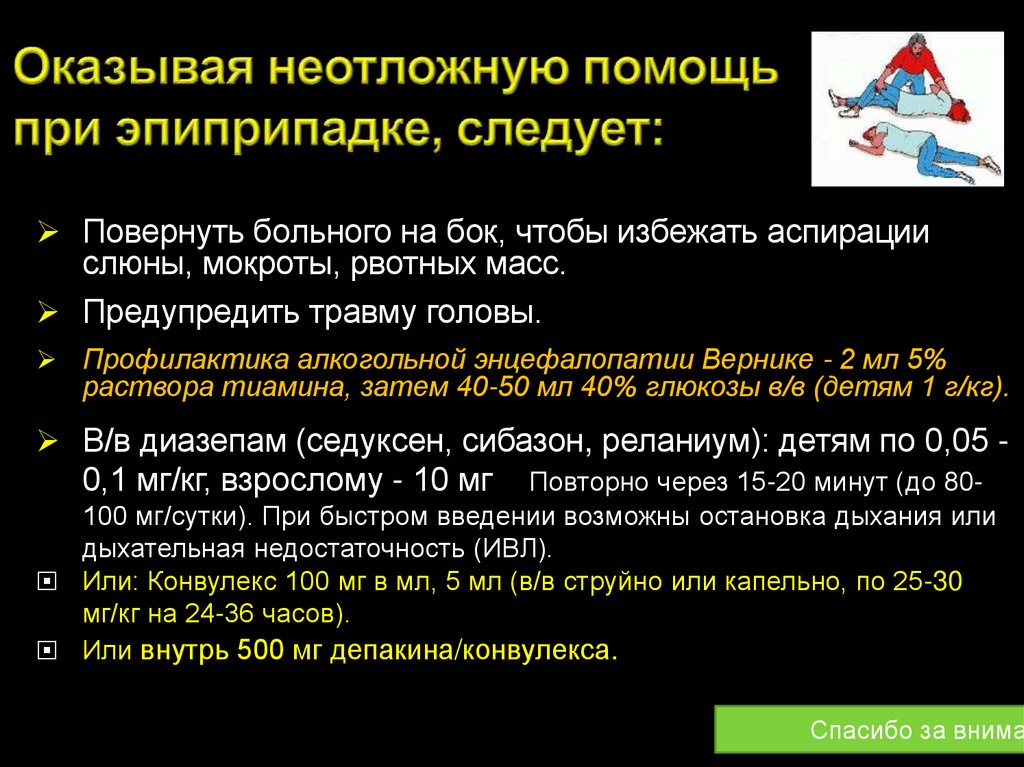 Инсульты и преходящие НМК - online presentation