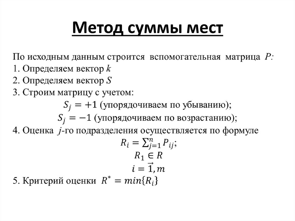 C метод сумма