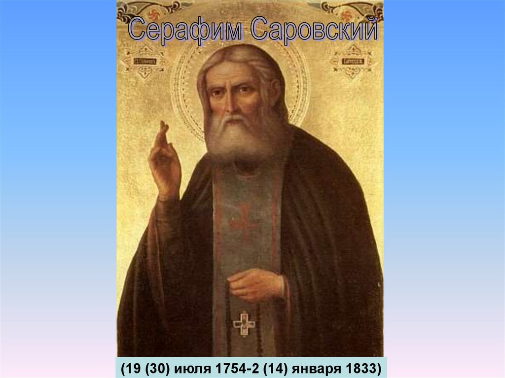 Синод. Царь - презентация онлайн