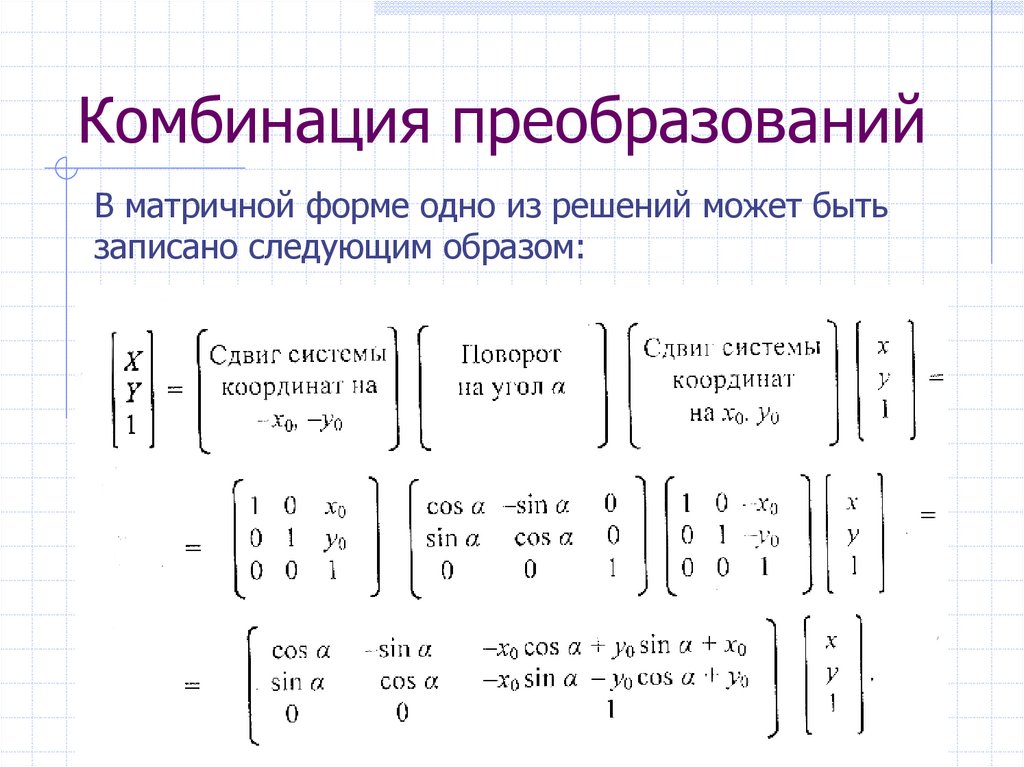 Прямая сумма матриц