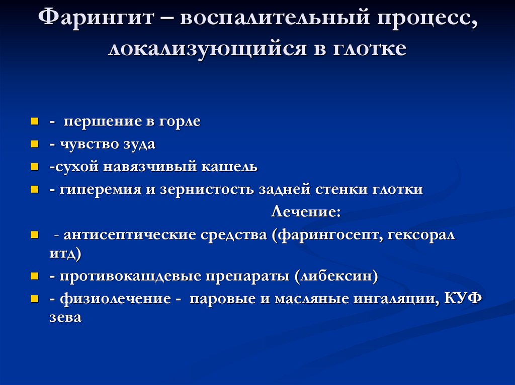 Стенозирующий ларинготрахеит неотложная помощь. Стенозирующий ларинготрахеит дифференциальная диагностика.