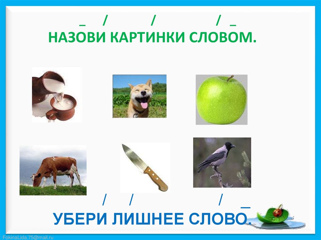 Правила орфоэпии (безударное О, звонкие согласные звуки на конце слов ...