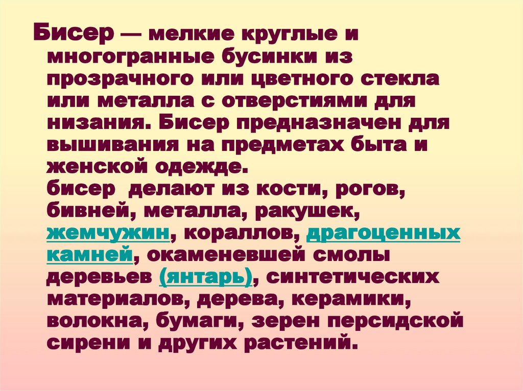 20131215_otdelka_izdeliya - online presentation