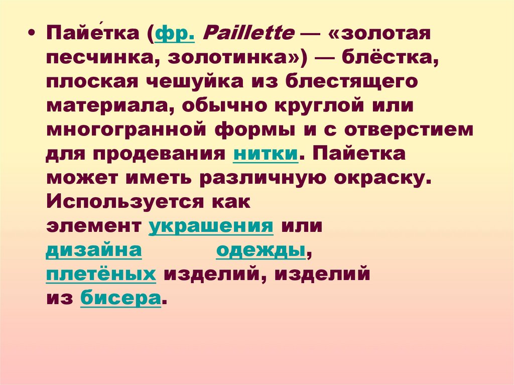 20131215_otdelka_izdeliya - online presentation