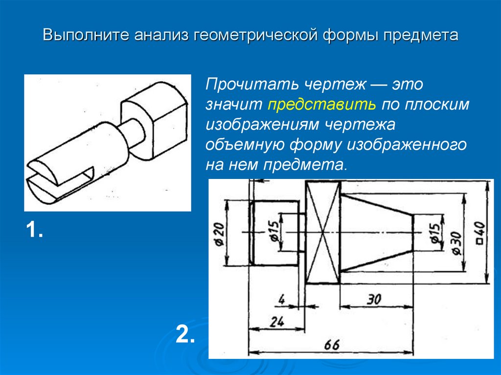 Ширина предмета