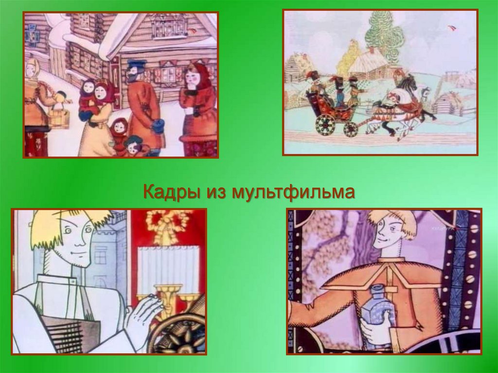 Русский национальный характер в сказе Н.С. Лескова «Левша» - online ...