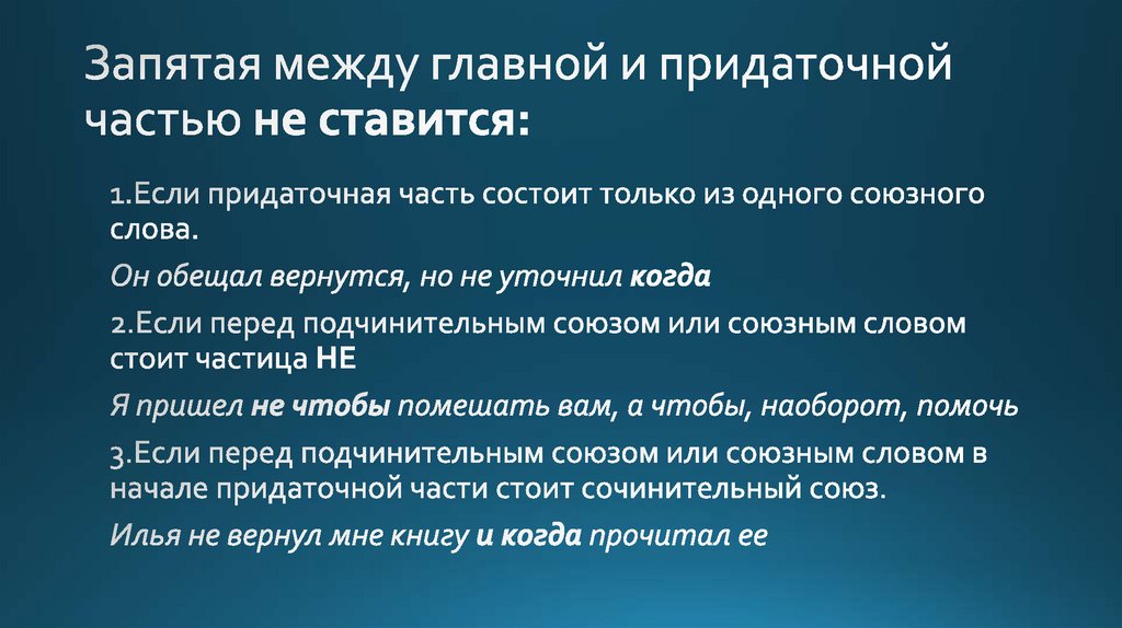 Ссп русский язык 9 класс. Презентация сложносочиненное предложение 9 класс русский язык. Сложносочиненное предложение вопросы. Сложносочинённые предложения на тему зима. Сложносочиненное предложение примеры.