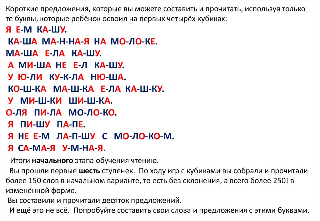 Составить слово из заданных букв на русском